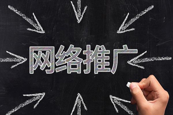 左云网络推广公司介绍几个企业软文推广的发布平台