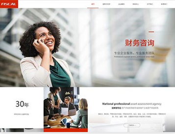 左云金融财务