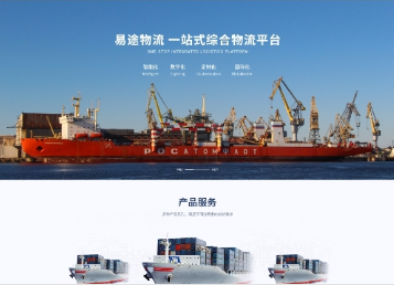 左云易途物流